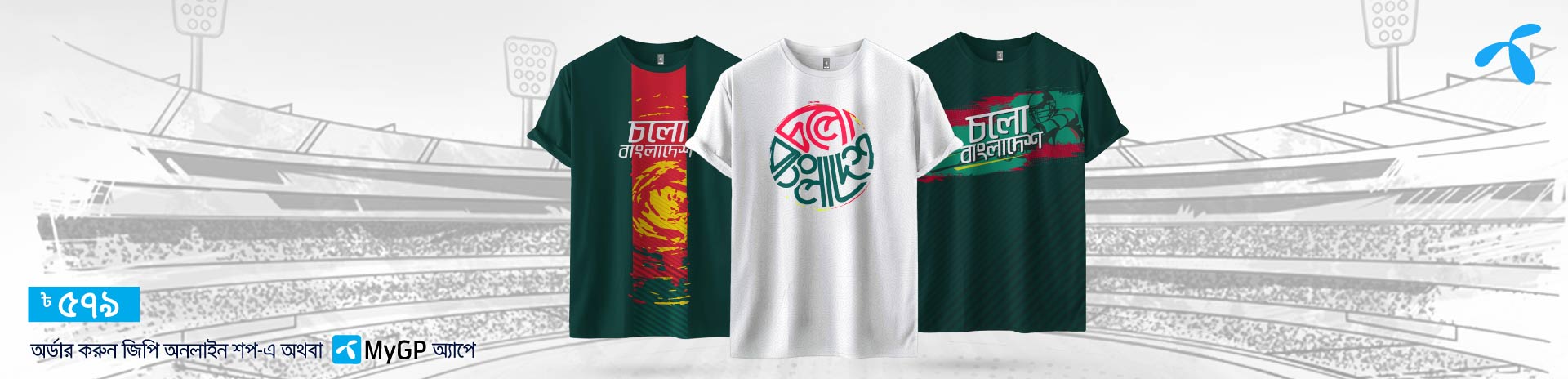 Cholo Bangladsh 3 design Tshirts